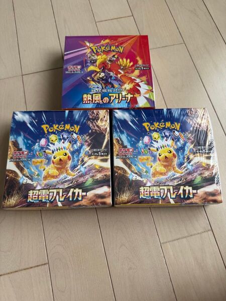 【新品】シュリンク付き ポケモンカード 熱風のアリーナ 1BOX 超電ブレイカー 2BOX