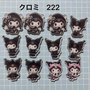 アクリルパーツ クロミ 222