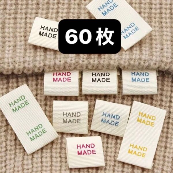 60枚 布ラベル タグ ネーム プリント シンプル 小さい ミニ ハンドメイド