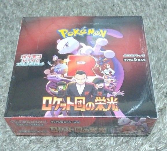 ポケモンカードゲーム ロケット団の栄光 シュリンク付き 1BOX