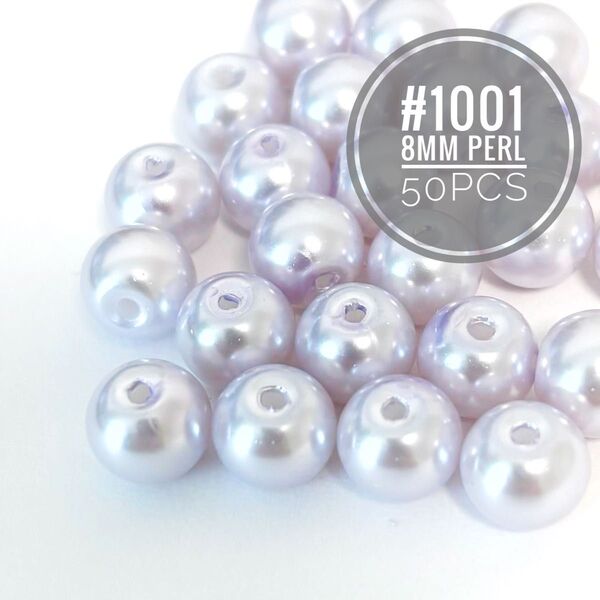 【50個】ガラスパール ラベンダー 8mm 穴ありパール 手芸 ハンドメイド