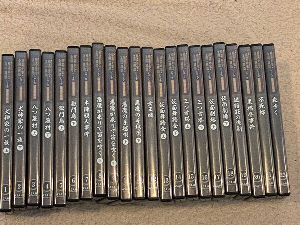 横溝正史 & 金田一耕助シリーズ DVDコレクション 朝日新聞出版 1〜21号.23号 DVDのみ22巻セット 22号抜け冊子無し