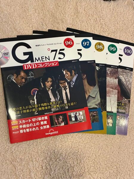 未開封 【Gメン'75 DVDコレクション】DVDマガジン96号〜100号 5巻セット デアゴスティーニ 中古品