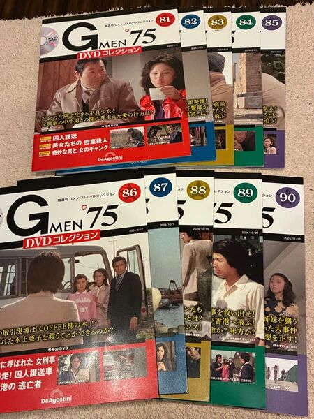 【Gメン'75 DVDコレクション】81号〜90号 DVDマガジン10巻セット 香港カラテシリーズ デアゴスティーニ