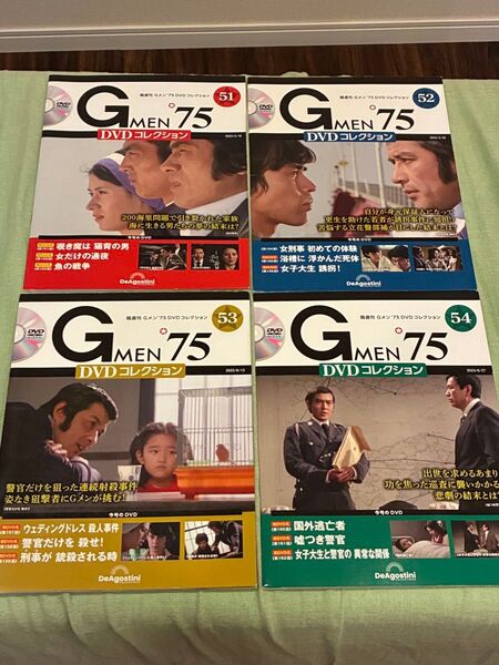 【Gメン'75 DVDコレクション】 DVDマガジン51〜54号 4巻セット デアゴスティーニ 中古品