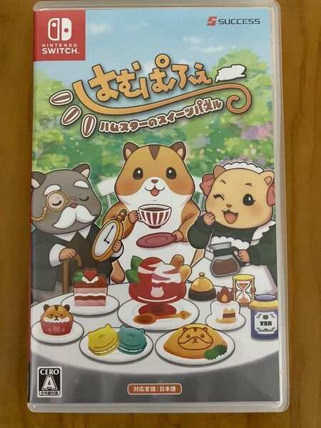 はむぱん!ハムスターのスイーツパラダイス
