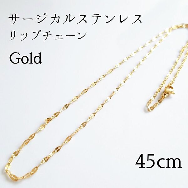 サージカルステンレス リップ/ ペタル チェーン ネックレス ゴールド