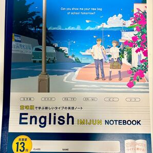 英語 IMIJUN NOTEBOOK 13段 2冊セット