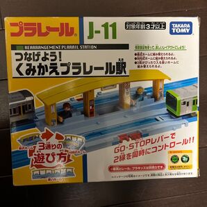 プラレール J-11 くみかえプラレール駅