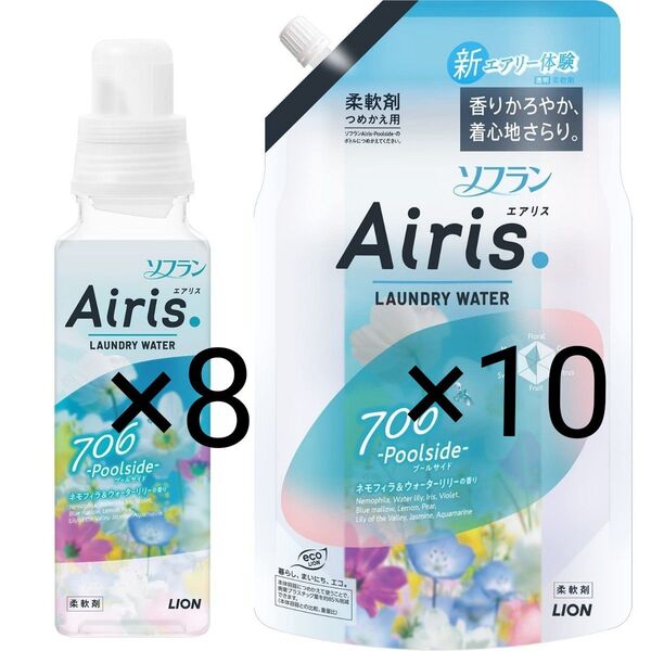 【まとめ買い】 AIRIS ソフラン エアリス プールサイド 706 ネモフィラ&ウォーターリリーの香り 柔軟剤 本体 詰め替え