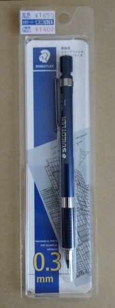 ステッドラー STAEDTLER シャーペン 0.3mm 製図用シャープペンシル 925 35-03