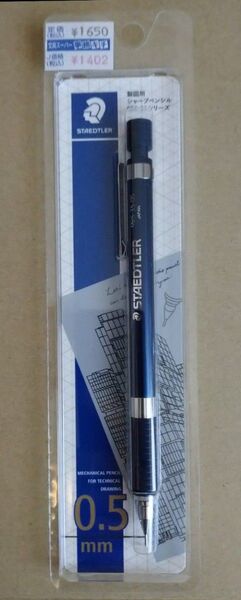 ステッドラー STAEDTLER シャーペン 0.5mm 製図用シャープペンシル 925 35-05