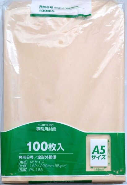 100枚マルアイ 角形6号 封筒 162×229mm A5サイズ 包装資材 角6 定形外郵便