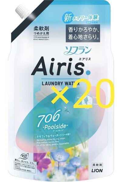 【まとめ買い】AIRIS ソフラン エアリス プールサイド 706 ネモフィラ&ウォーターリリーの香り 柔軟剤 詰め替え ライオン