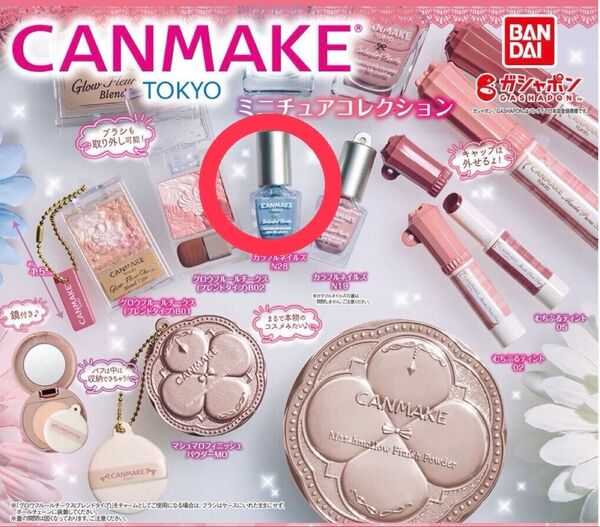 CANMAKE ミニチュアコレクション ガチャ カラフルネイルズN28 キャンメイク