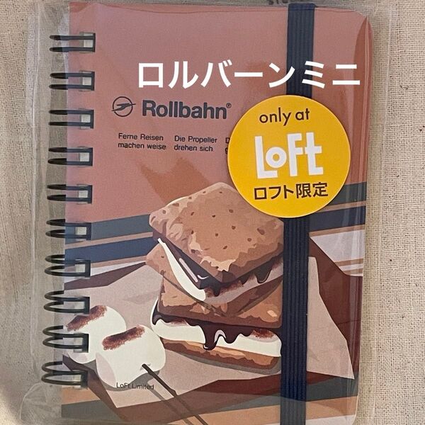 ロルバーンポケット付きメモ ミニ スモア 未使用 ロフト限定