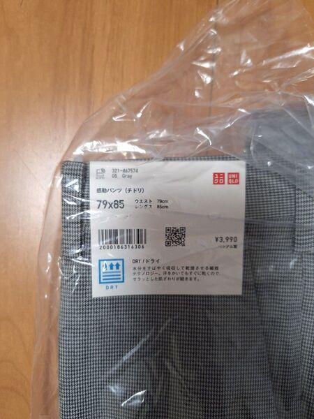 ユニクロ UNIQLO 感動パンツ コットンライク チドリ