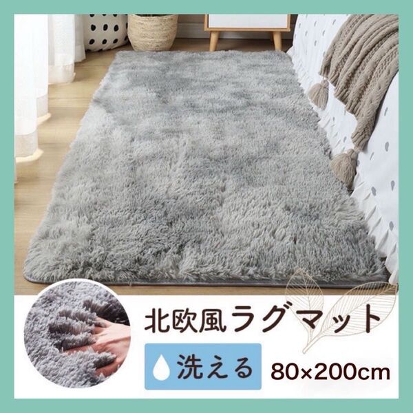 カーペット グレー ラグ マット 絨毯 滑り止め付き 防ダニ 抗菌 丸洗い