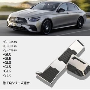 メルセデス・ベンツ Cクラス Eクラス Sクラス GLC GLE GLS CLS GLK SLK アルミペダル ペダルカバー