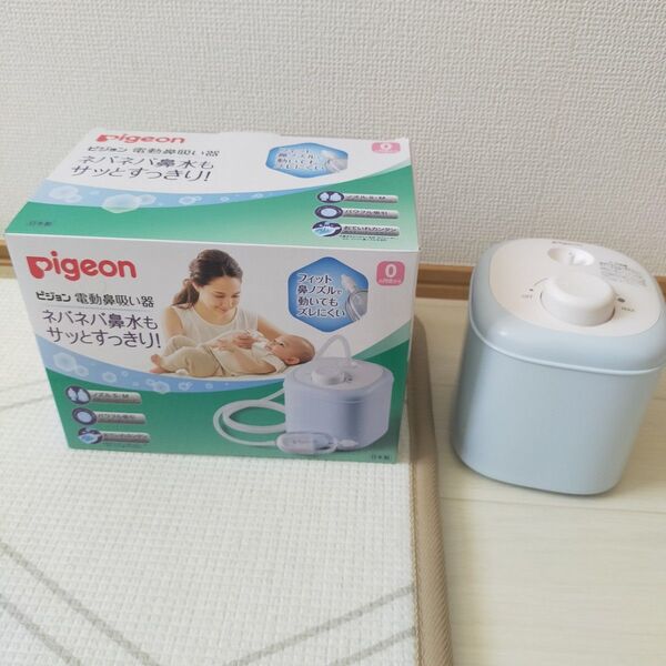 ピジョン 電動鼻吸い器 本体のみ