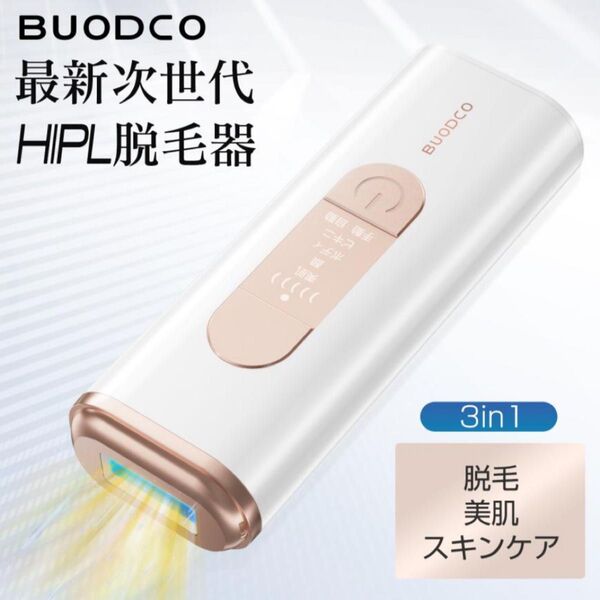 脱毛器 全身ケア 脱毛器 メンズ/レディース 無制限照射回数 VIO対応 4つモード5段階 手動/自動モード