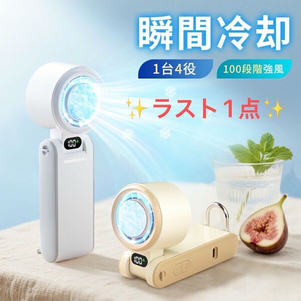 ハンディファン 冷却プレート 手持ち 扇風機 瞬間冷却 100段階 5段階風量 Type-c充電式 ミニ 5000mah