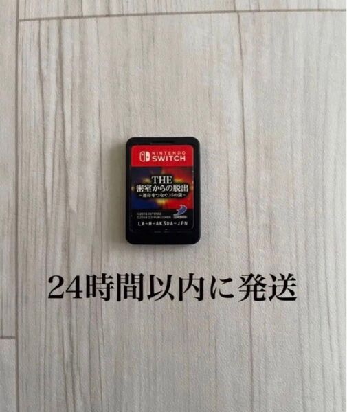 24時間以内に発送 THE 密室からの脱出 ~運命をつなぐ35の謎~ Switch ニンテンドースイッチ ソフトのみ カセット