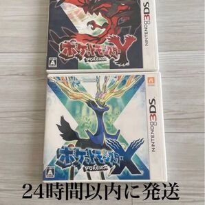 24時間以内に発送 ポケットモンスター X Y ポケモン 3DS ソフト カセット