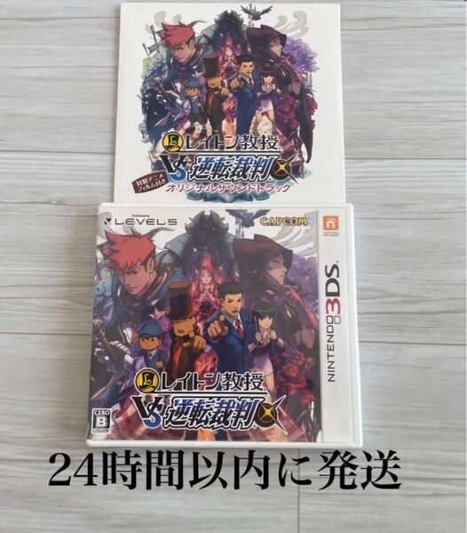 24時間以内に発送 レイトン教授VS逆転裁判 3DS ソフト カセット サウンドトラック付き