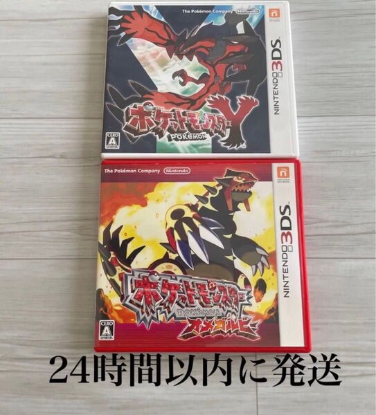 24時間以内に発送 ポケットモンスター オメガルビー Y ポケモン 3DS ソフト カセット