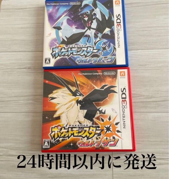 24時間以内に発送 ポケットモンスター ウルトラサン ウルトラムーン 3DS ソフト カセット 1