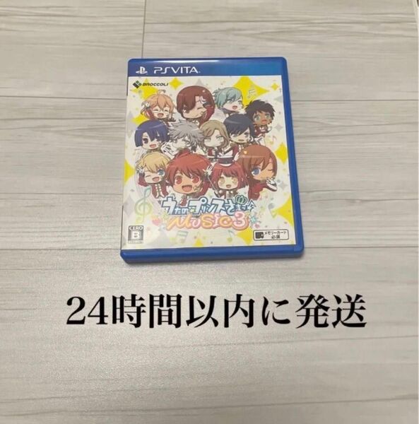 24時間以内に発送 うたの☆プリンスさまっ♪ MUSIC3 PSVITA vita ソフト カセット