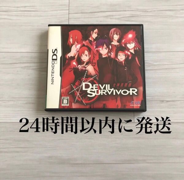 24時間以内に発送 女神異聞録デビルサバイバー DS ソフト カセット