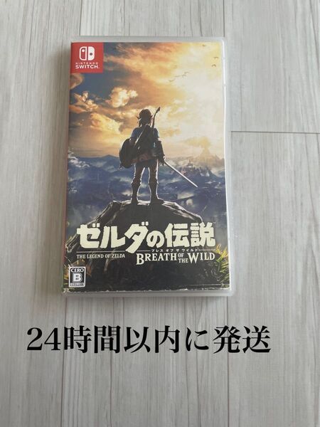 24時間以内に発送 ゼルダの伝説 ブレス オブ ザ ワイルド ブレスオブザワイルド Switch スイッチ ソフト カセット
