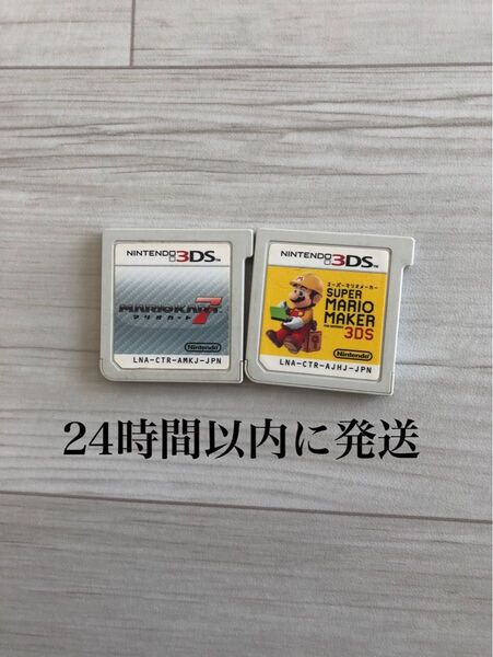 24時間以内に発送 マリオカート7 マリオカート マリカ スーパーマリオメーカー マリオメーカー マリメ 3DS ソフト ゲーム