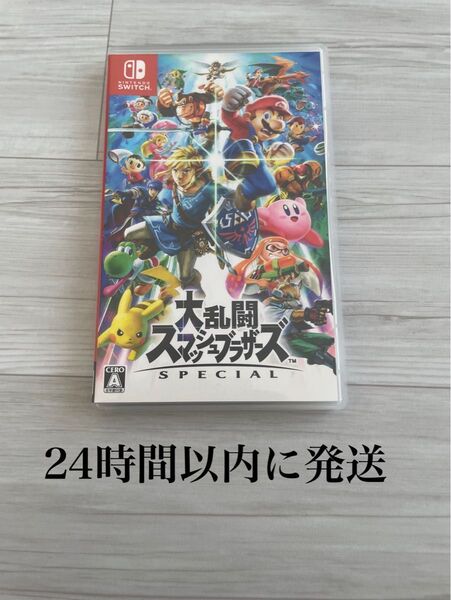 24時間以内に発送 大乱闘スマッシュブラザーズ SPECIAL スマブラ スイッチ Switch ソフト カセット