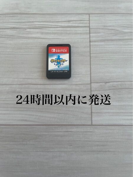 24時間以内に発送 ポケットモンスター ソード ポケモン Switch スイッチ ソフトのみ ソフト カセット ゲーム