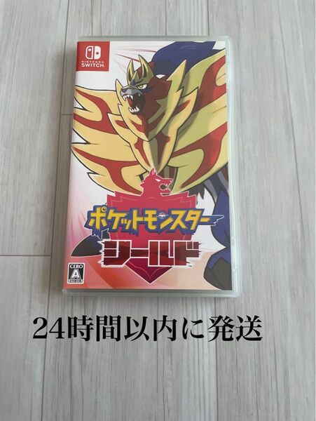 24時間以内に発送 ポケットモンスター シールド ポケモン Switch スイッチ ソフト カセット ゲーム