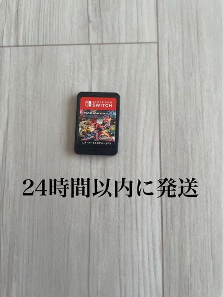 24時間以内に発送 マリオカート8 デラックス マリカ マリカー Switch スイッチ ソフト カセット ゲーム ソフトのみ