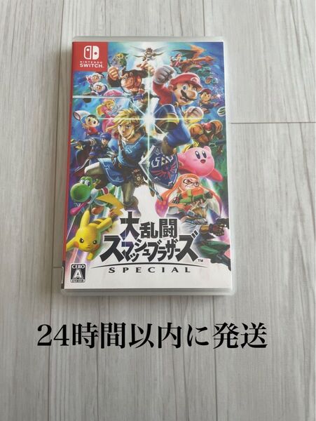 24時間以内に発送 大乱闘スマッシュブラザーズ SPECIAL スマブラ スイッチ Switch ソフト カセット 1