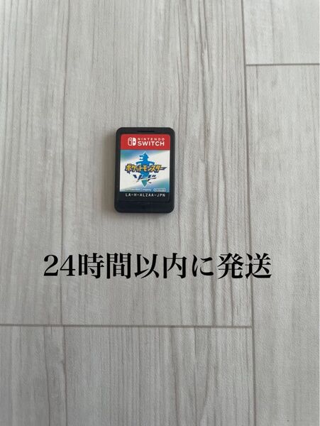 24時間以内に発送 ポケットモンスター ソード 剣 ポケモン Switch スイッチ ソフトのみ ソフト カセット