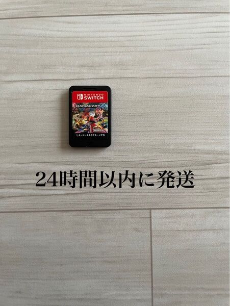 24時間以内に発送 マリオカート8 デラックス マリカ マリカー Switch スイッチ ソフト カセット ゲーム ソフトのみ