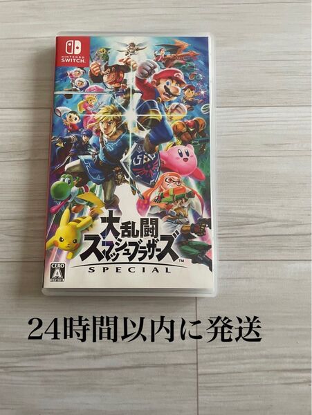 24時間以内に発送 大乱闘スマッシュブラザーズ SPECIAL スマブラ スイッチ Switch ソフト カセット 2