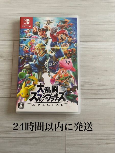 24時間以内に発送 大乱闘スマッシュブラザーズ SPECIAL スマブラ スイッチ Switch ソフト カセット 3