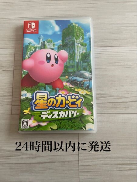 24時間以内に発送 星のカービィ ディスカバリー スイッチ Switch ソフト カセット