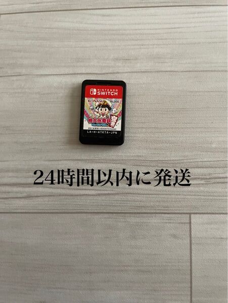 24時間以内に発送 桃太郎電鉄 ~昭和 平成 令和も定番!~ ももてつ 桃鉄 Switch スイッチ ソフト カセット ソフトのみ