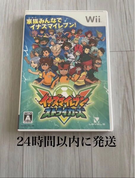 24時間以内に発送 イナズマイレブン ストライカーズ Wii ソフト カセット イナイレ
