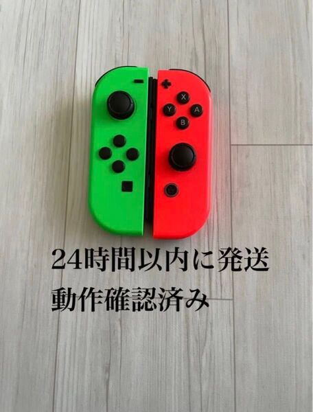 24時間以内に発送 ジョイコン Joy-Con Switch スイッチ コントローラー 左右 L R 2