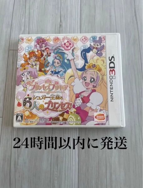 24時間以内に発送 Go! プリンセスプリキュア シュガー王国と6人のプリンセス!プリキュア 3DS ソフト カセット