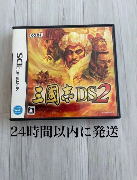 24時間以内に発送 三國志DS2 三國志2 三国志2 三國志 三国志 DS ソフト カセット